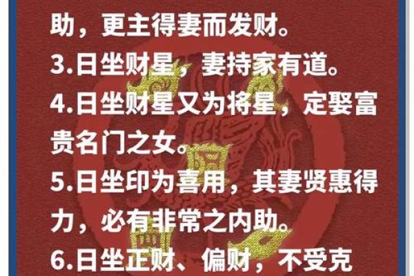 枭雄八字解析：如何通过命理看出一生命运的转折点