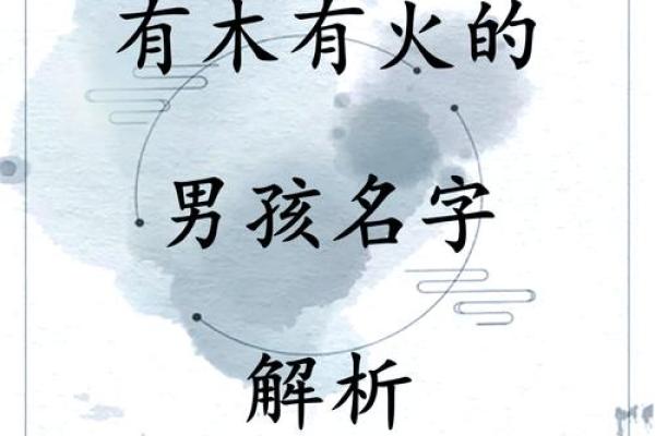 给女孩起个带火名字，点亮人生辉煌