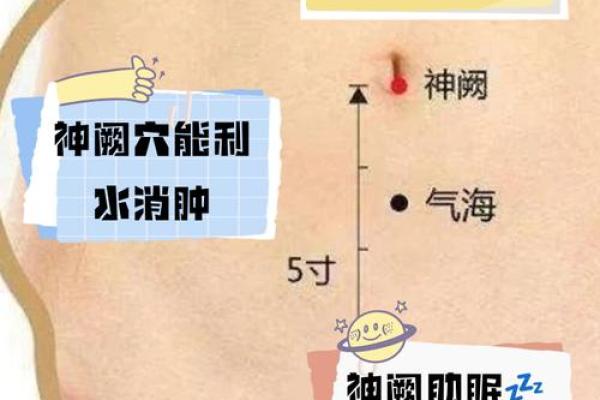 风水金阙穴的五大优势及其应用技巧