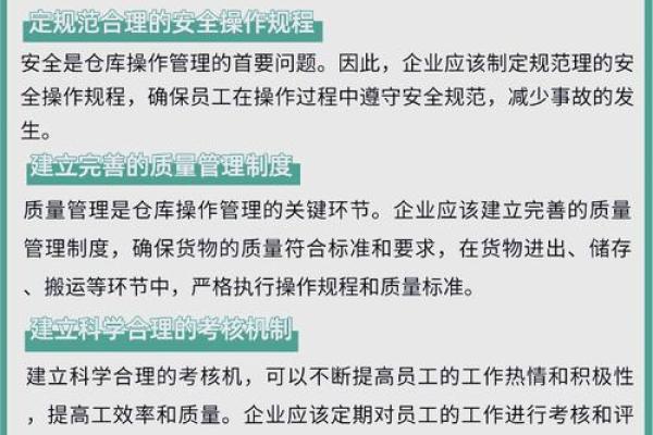 秘诀如何通过调整办公仓库风水打造和谐工作环境