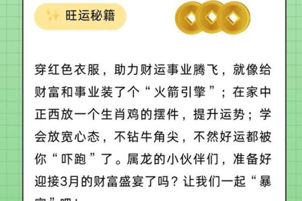 龙男本命年如何调整人生的方向