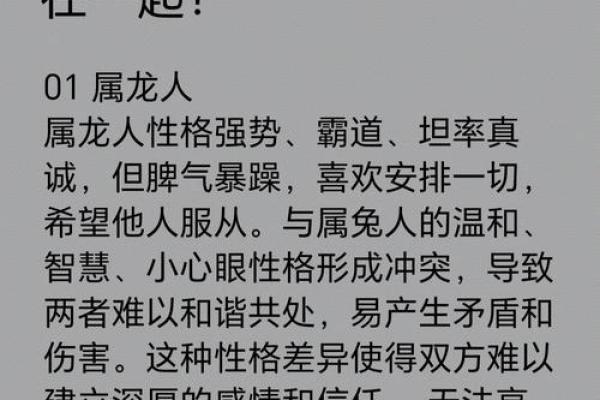 男属鼠与女属龙的婚配解析：命理是否相合？
