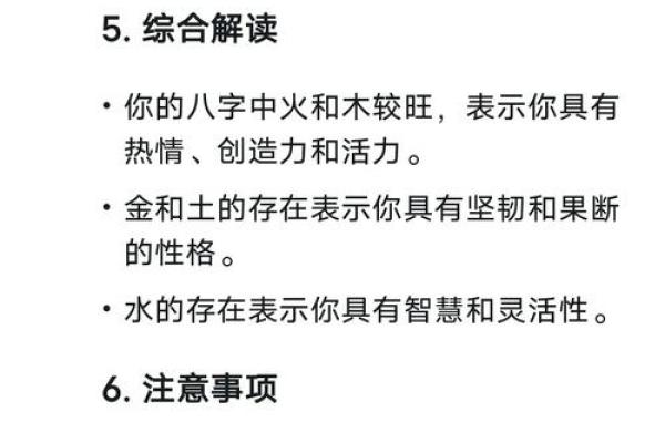 八字是否真能预测命运？科学与信仰的碰撞解析