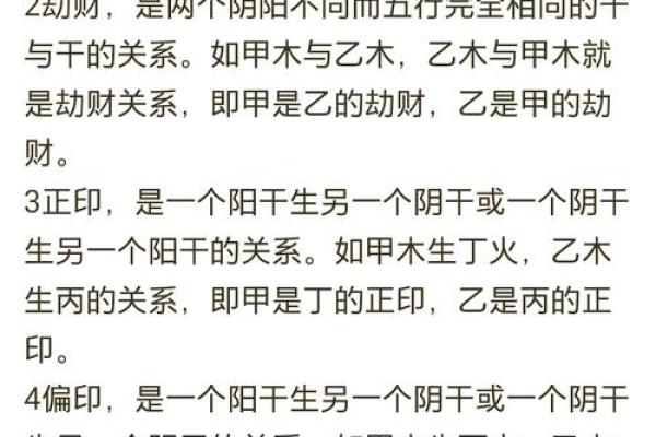 八字是否真能预测命运？科学与信仰的碰撞解析