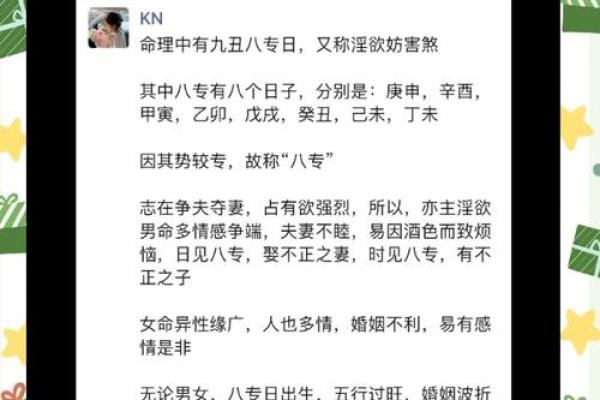 离婚的八字能透露婚姻危机吗？看命理如何解读你们的婚姻运势
