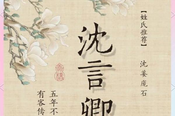 古风取名指南：赋予你的名字古韵风华