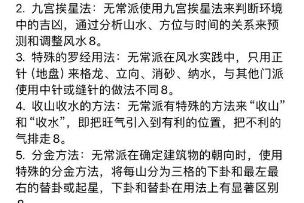 大玄空风水论坛聚焦：从基础到高级的风水知识