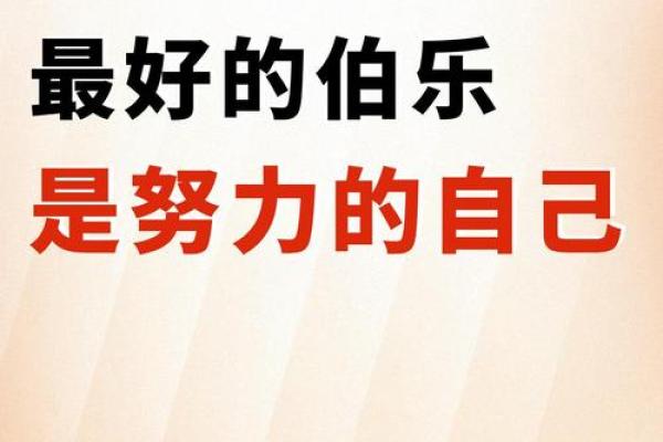 本命年龙男如何化解职场中的负能量