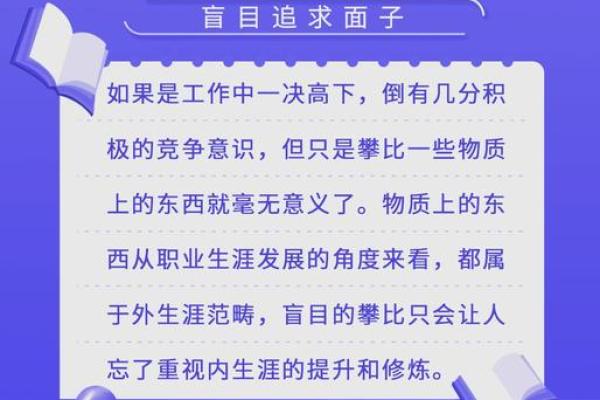本命年龙男如何化解职场中的负能量