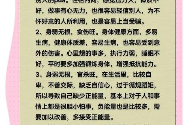 揭秘八字童子背后的秘密：如何看懂命理中的特殊标志