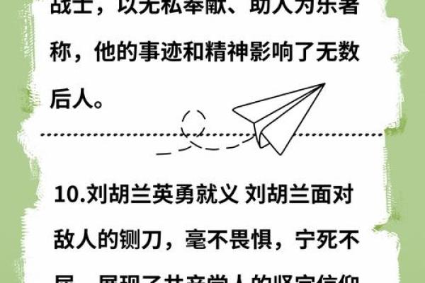 岳飞八字分析：看命运如何塑造这位抗金英雄