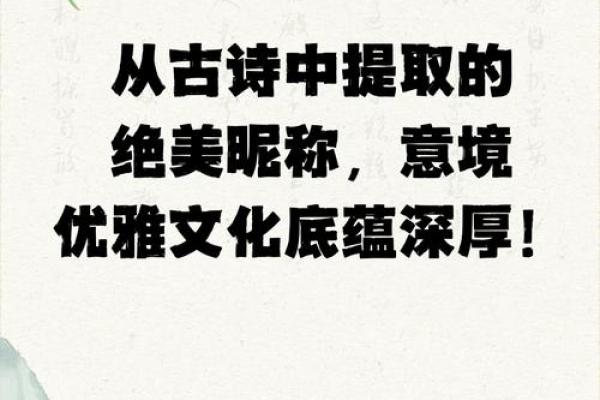 古诗文中的智慧启示公司命名的艺术