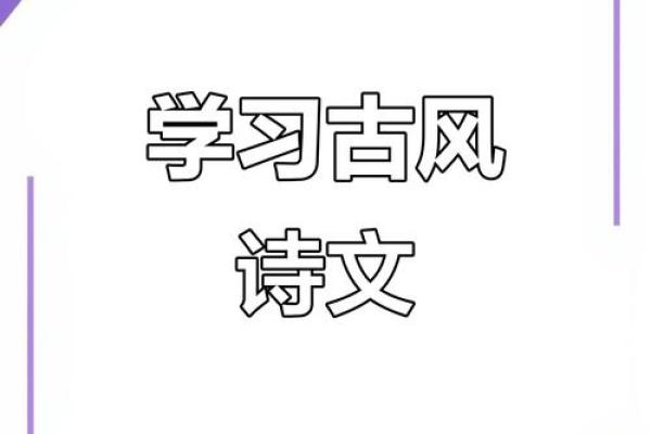古诗文中的智慧启示公司命名的艺术