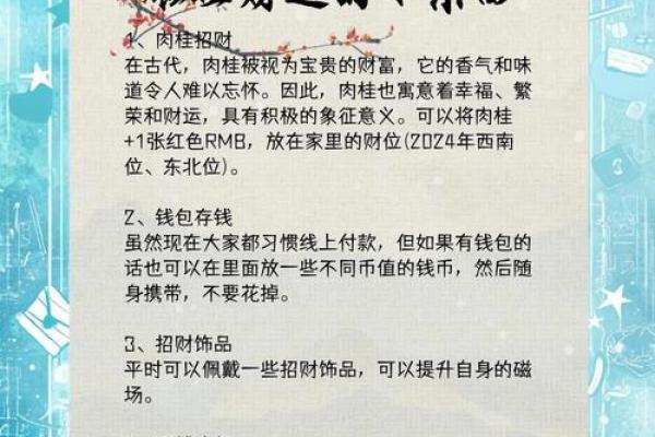 小鬼招财风水助运揭秘 提升财运的秘诀与实践方法