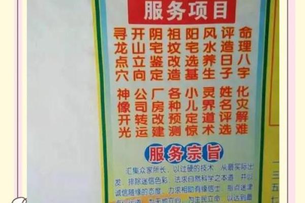 小鬼招财风水助运揭秘 提升财运的秘诀与实践方法