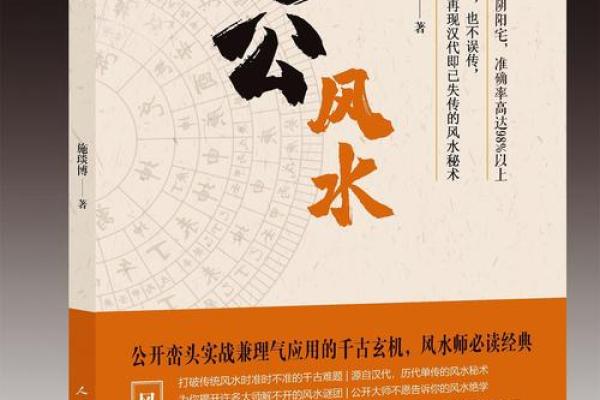 道家风水能量对家庭和谐的影响探析