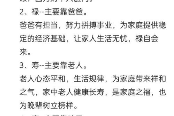 道家风水能量对家庭和谐的影响探析