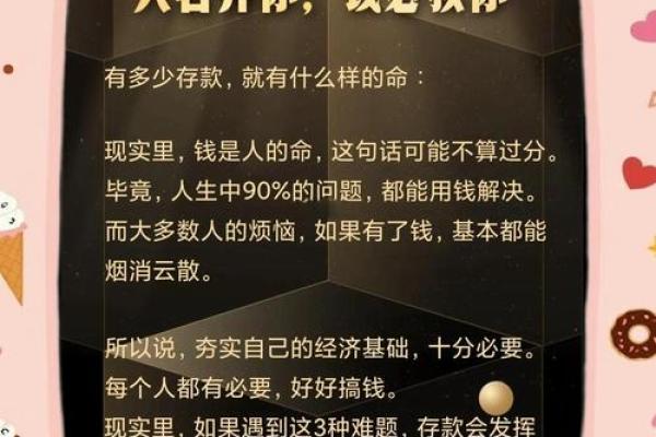 揭秘八字入墓背后的深层含义，改变命运的关键！