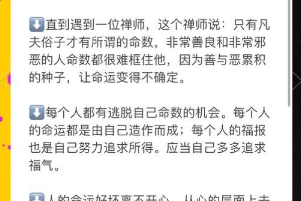 揭秘八字入墓背后的深层含义，改变命运的关键！