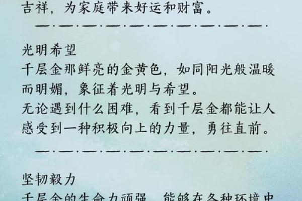 如何为多金的人取一个富有寓意的名字