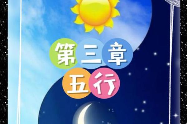 五行入门必读书籍，轻松掌握五行基础知识
