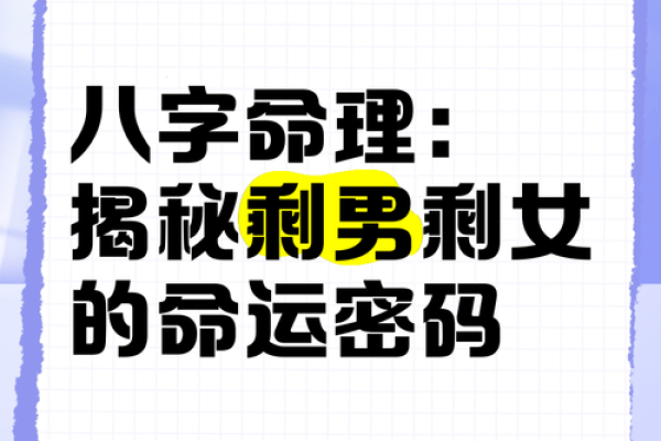八字真的能预测命运吗？科学视角下的深度解析