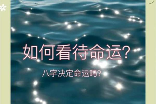 八字真的能预测命运吗？科学视角下的深度解析