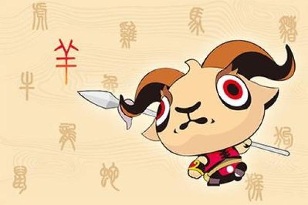 本命年羊男的交际能力提升