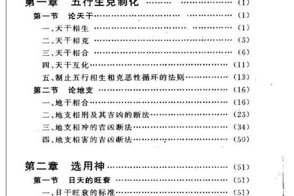 提升命运解析能力，必看八字书籍推荐