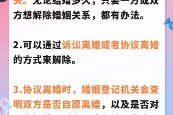 通过生辰八字选婚期，如何避免不合适的结婚时机