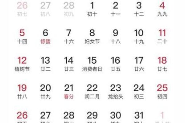 2023全新版风水万年历，精准预测，下载即用，助你风生水起