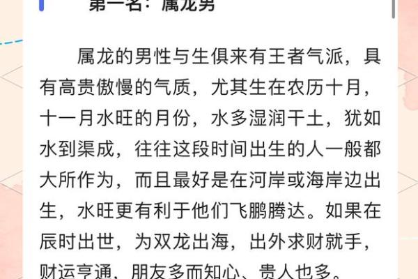本命年龙男如何提升生活质量