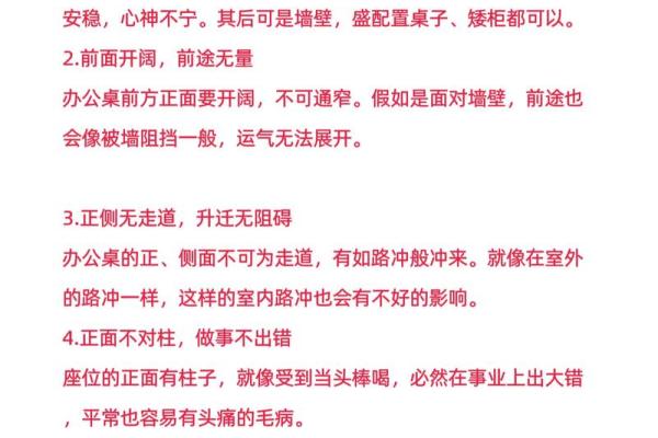 如何通过调整办公室角风水提升工作效率