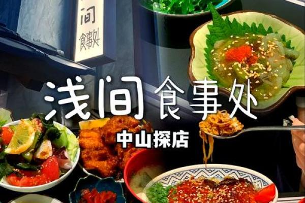 给日料店起个独特名字，吸引食客的秘诀