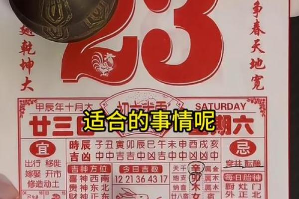黄历阳历阴历万年历必备：每日吉凶宜忌一手掌握