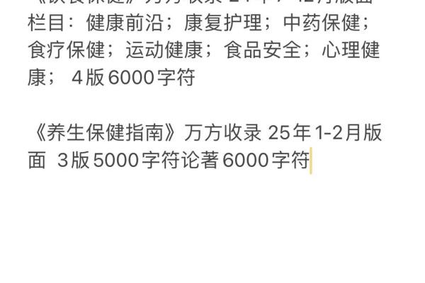 本命年属羊人的健康保健与饮食建议
