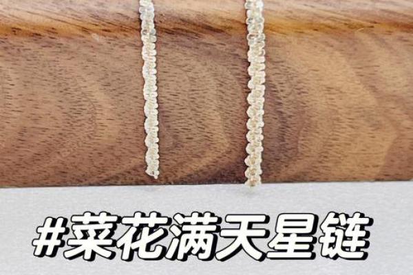 打造个性化项链名字大全，展现独特风格