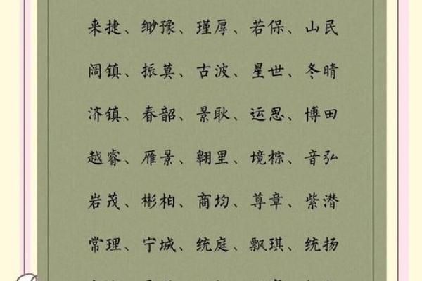 简单而有意义的男孩名字推荐