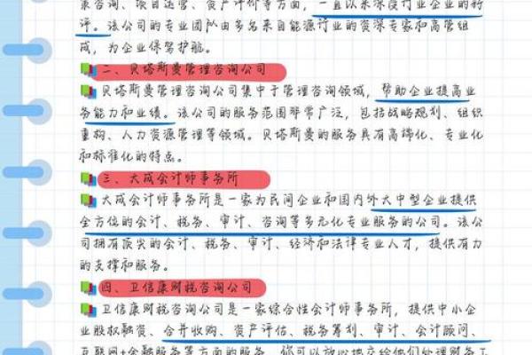 如何为财务咨询公司选择一个响亮且具有专业感的名字