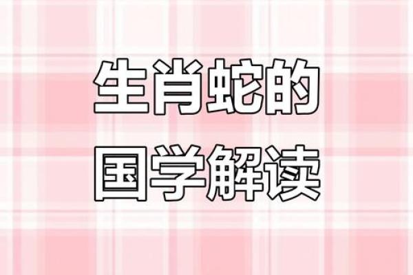 农历九月的蛇，你不能错过的文化密码