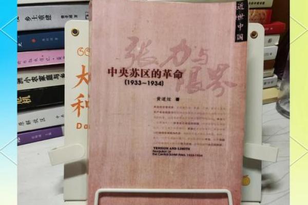 揭秘1933年：万年历中的时代印记与历史变迁