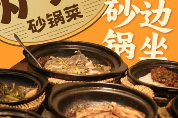 砂锅店名字推荐，打造吸引顾客的品牌形象