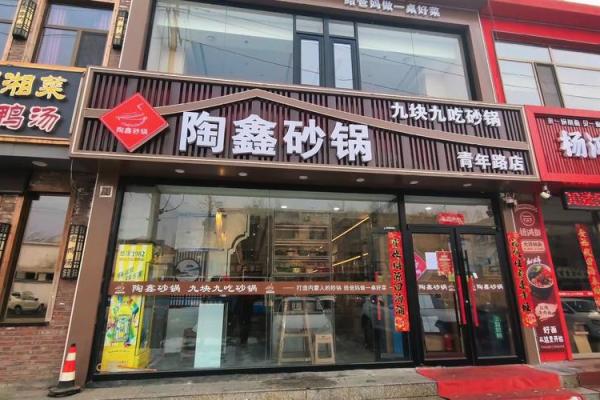 砂锅店名字推荐，打造吸引顾客的品牌形象