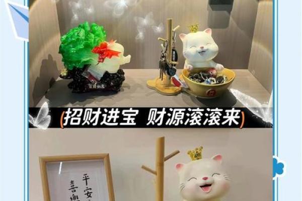 如何利用招财风水器具改变财运走向