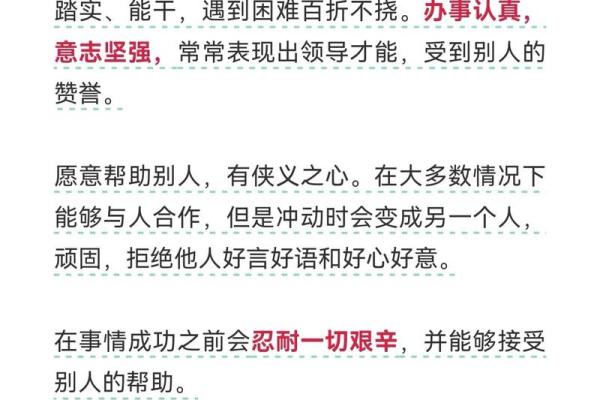 情商高的八字揭秘：如何从命理看出你的人际魅力