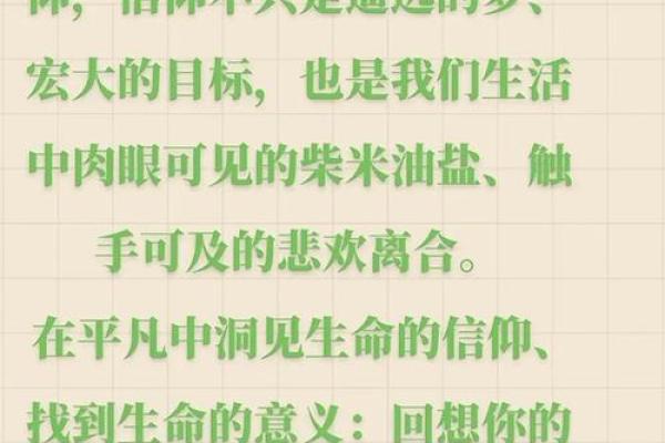 情商高的八字揭秘：如何从命理看出你的人际魅力