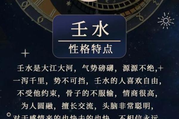 土命与水命的区别与命理解析