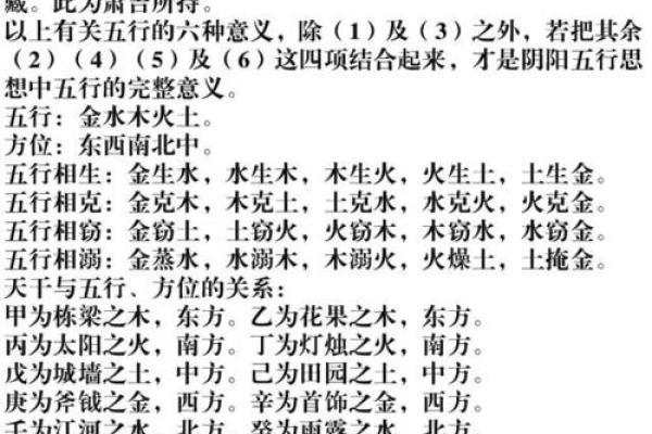 土命与水命的区别与命理解析