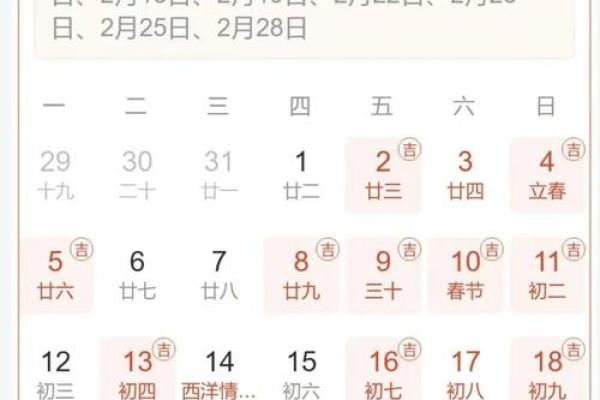 免费查询万年历帮你算出最佳婚配良缘