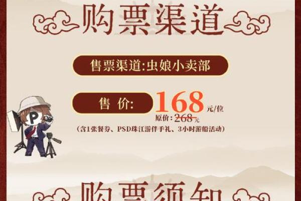 演出旅游门票公司命名创意指南